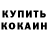 КЕТАМИН VHQ Seth Tyrssen