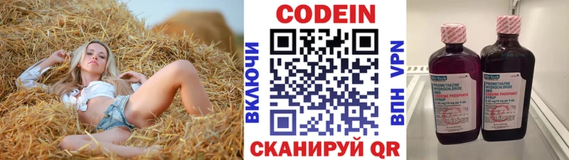 наркотики  Пошехонье  Кодеин Purple Drank 