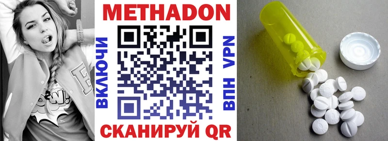 МЕТАДОН кристалл  где продают наркотики  Пошехонье 
